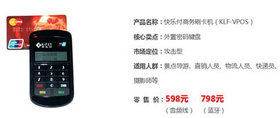 江蘇快樂付便民產(chǎn)品全國招商加盟 代理價(jià)格與廠家資源詳解