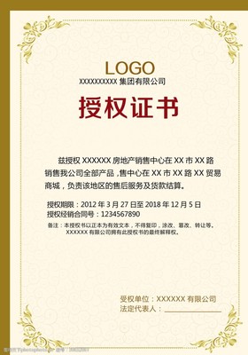 貿(mào)易代理授權(quán)書規(guī)范與應(yīng)用指南